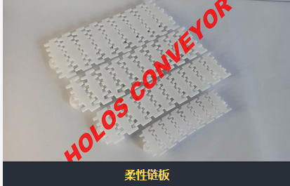 柔性鏈的配件有哪些？